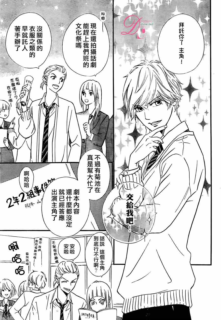 《你我之间一墙之隔》漫画最新章节第16话免费下拉式在线观看章节第【12】张图片