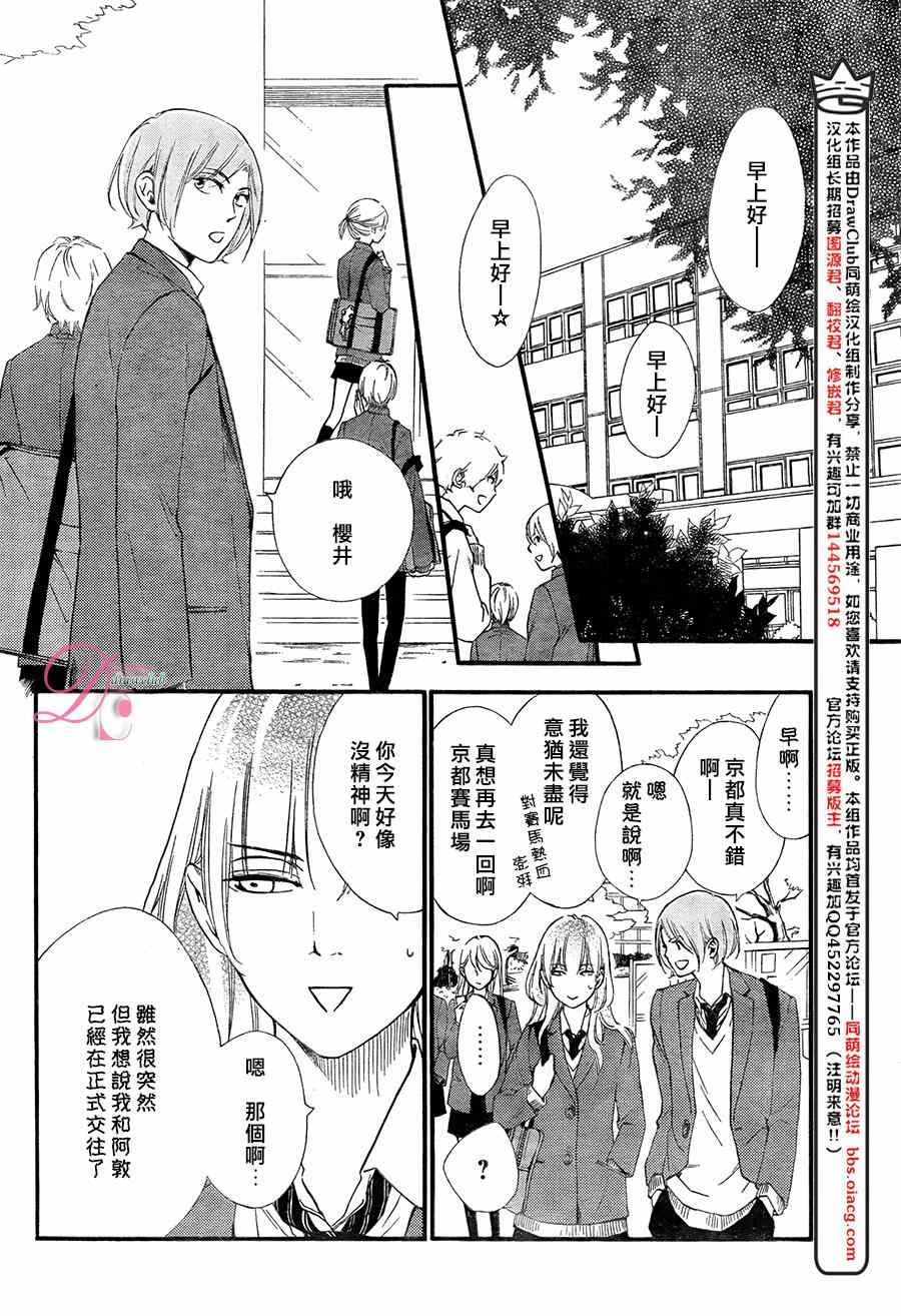 《你我之间一墙之隔》漫画最新章节第12话免费下拉式在线观看章节第【8】张图片