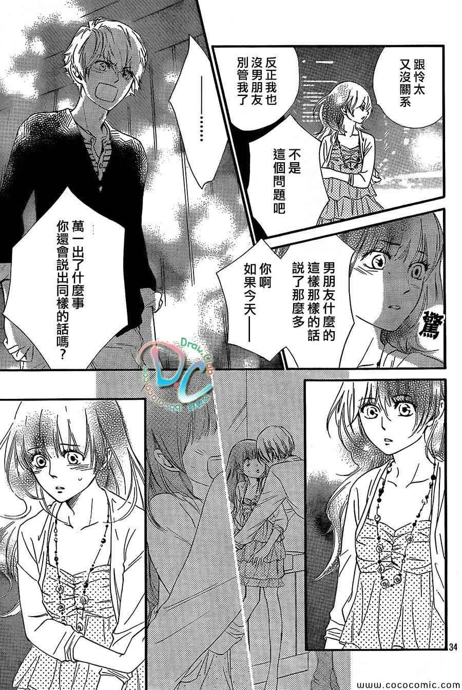 《你我之间一墙之隔》漫画最新章节第1话免费下拉式在线观看章节第【33】张图片