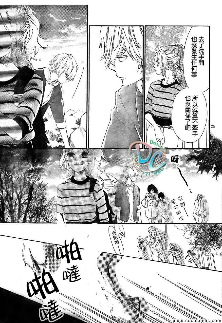 《你我之间一墙之隔》漫画最新章节第2话免费下拉式在线观看章节第【27】张图片