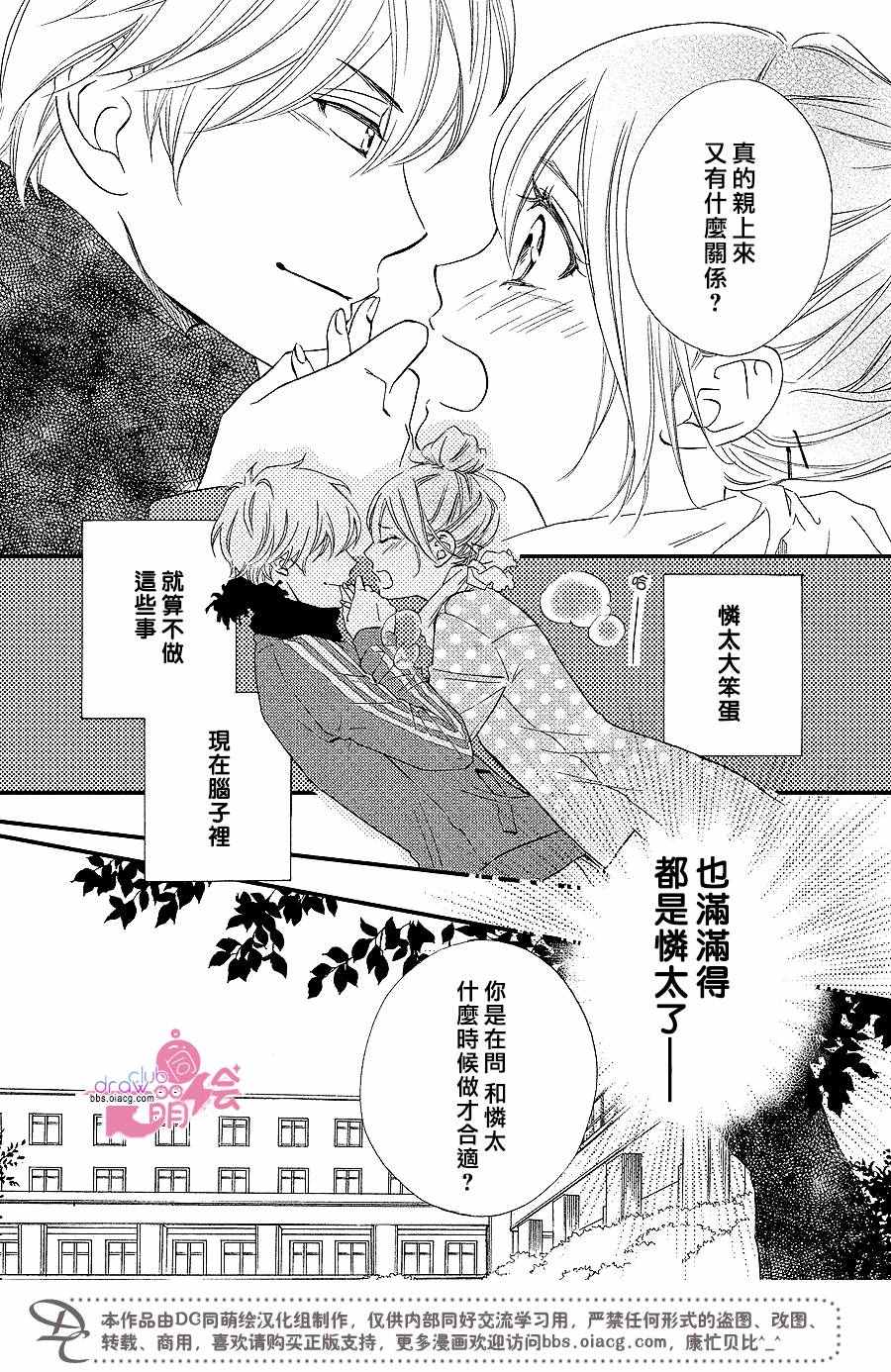 《你我之间一墙之隔》漫画最新章节第29话免费下拉式在线观看章节第【10】张图片