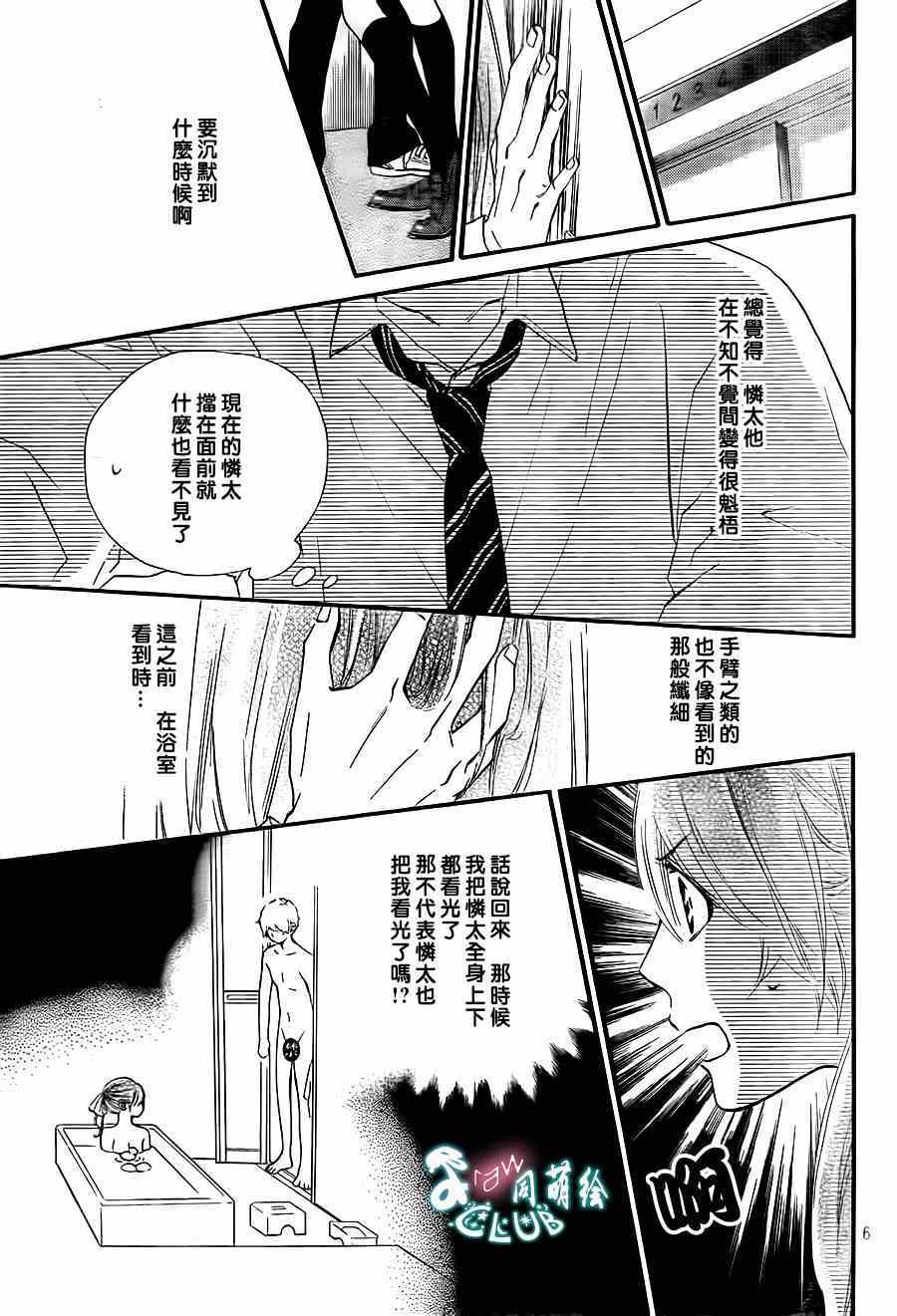 《你我之间一墙之隔》漫画最新章节第11话免费下拉式在线观看章节第【7】张图片