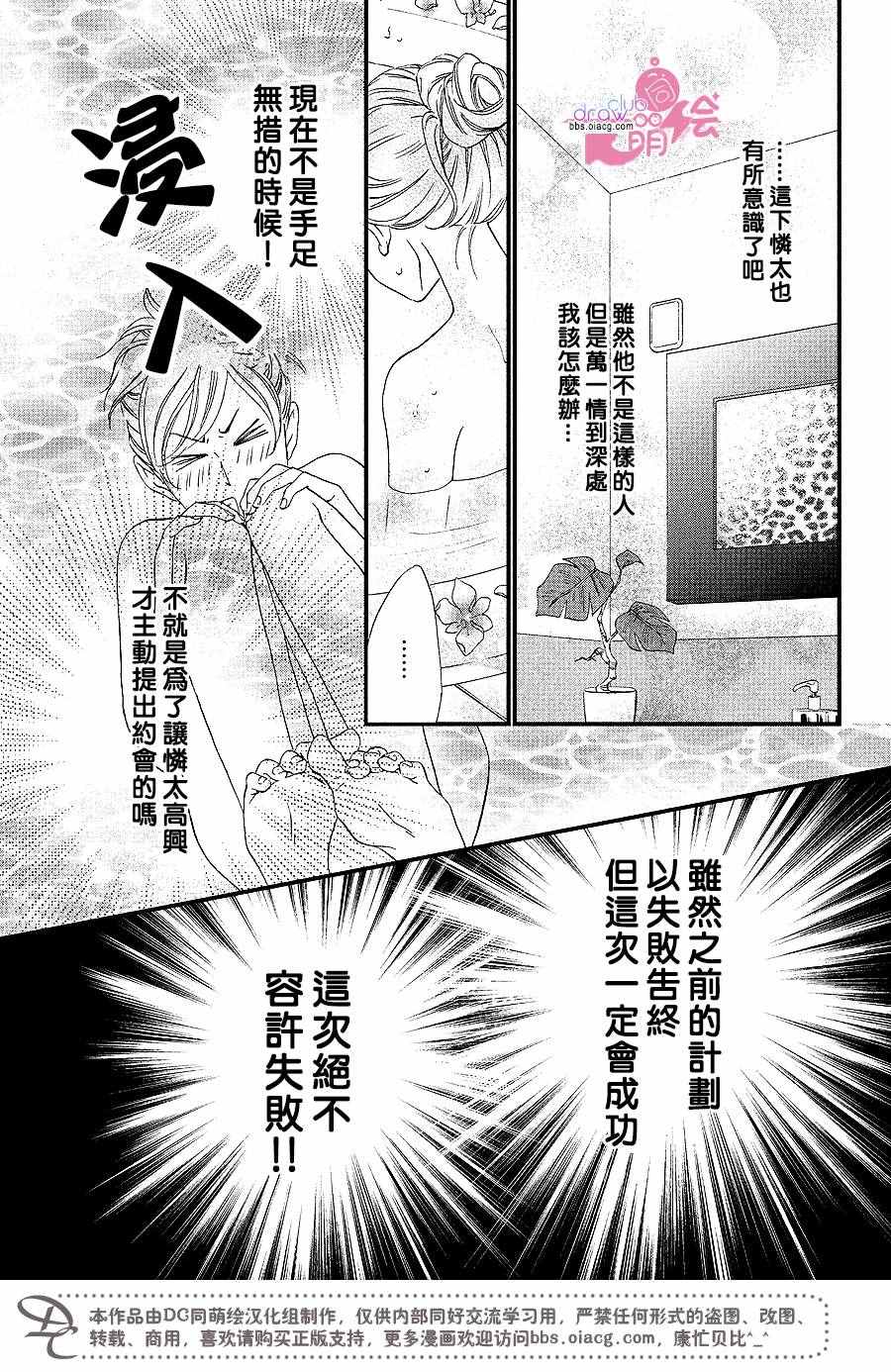 《你我之间一墙之隔》漫画最新章节第29话免费下拉式在线观看章节第【26】张图片