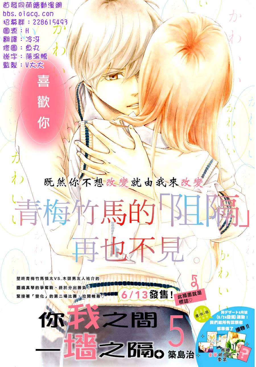 《你我之间一墙之隔》漫画最新章节第5话免费下拉式在线观看章节第【2】张图片