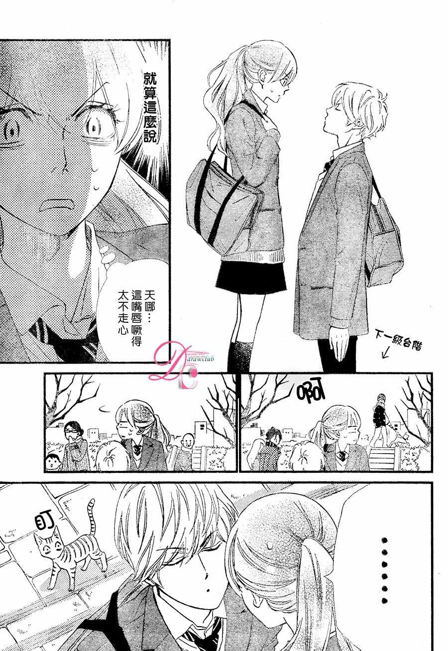 《你我之间一墙之隔》漫画最新章节第23话免费下拉式在线观看章节第【8】张图片