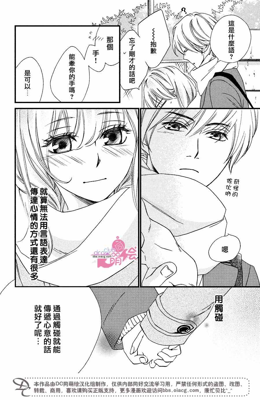 《你我之间一墙之隔》漫画最新章节第33话免费下拉式在线观看章节第【19】张图片