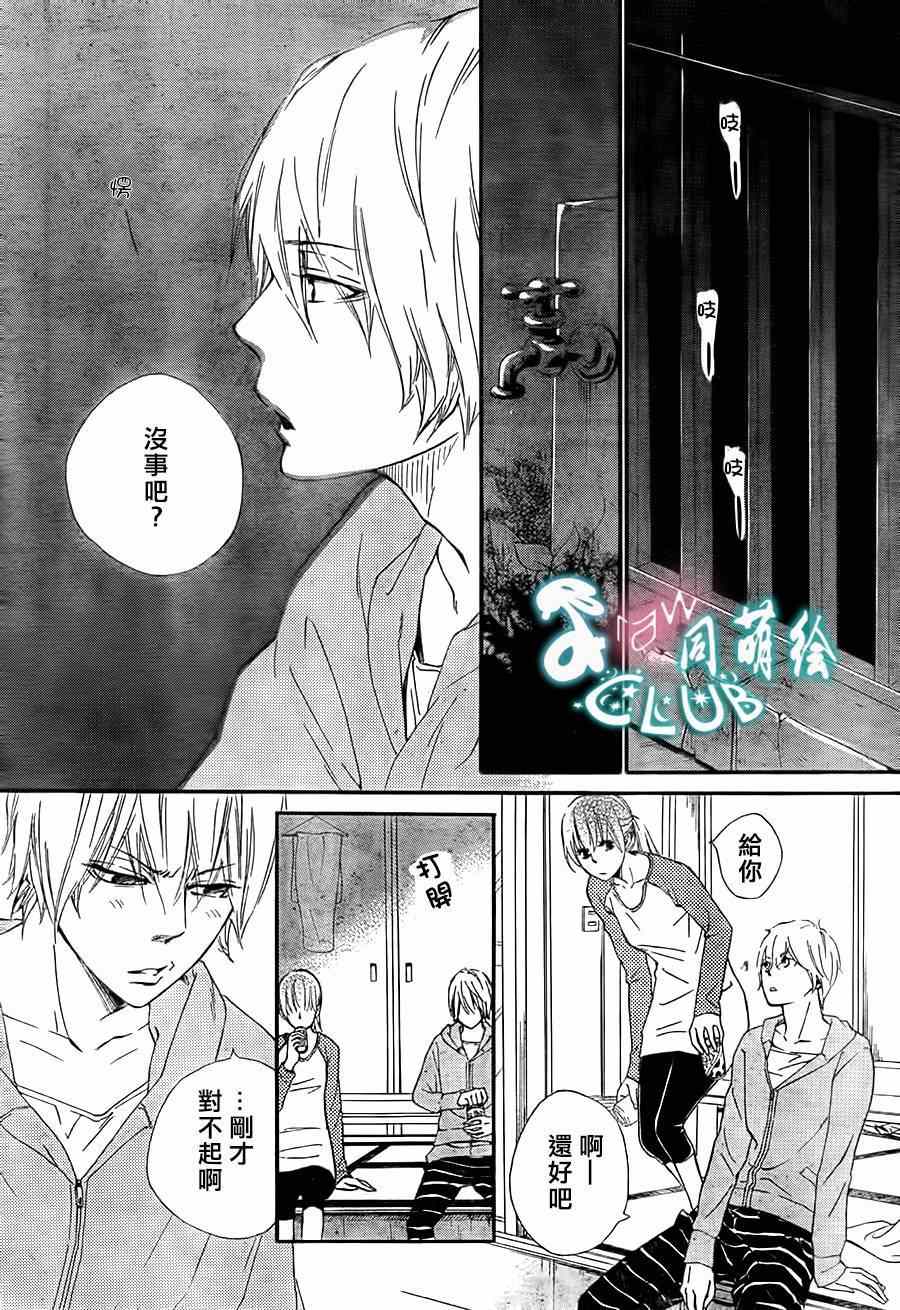 《你我之间一墙之隔》漫画最新章节第7话免费下拉式在线观看章节第【26】张图片