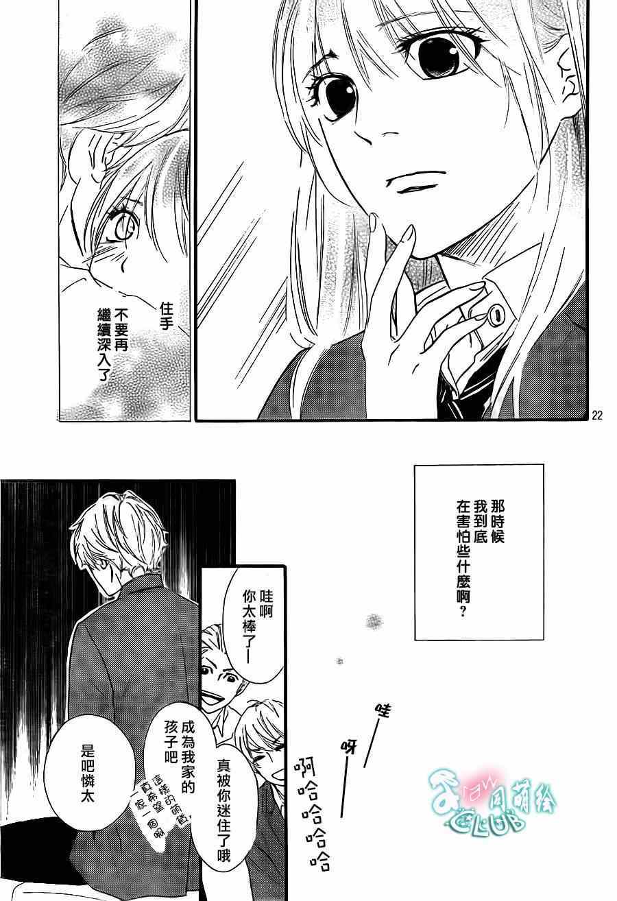 《你我之间一墙之隔》漫画最新章节第11话免费下拉式在线观看章节第【23】张图片