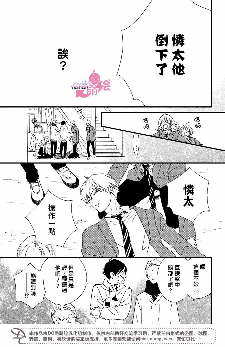 《你我之间一墙之隔》漫画最新章节第30话免费下拉式在线观看章节第【14】张图片