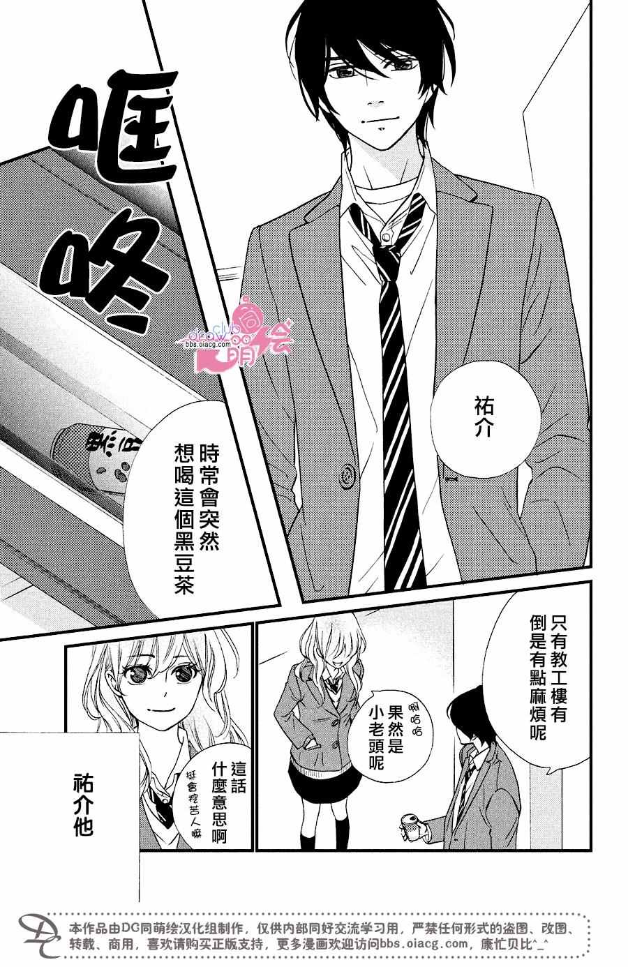 《你我之间一墙之隔》漫画最新章节第30话免费下拉式在线观看章节第【6】张图片