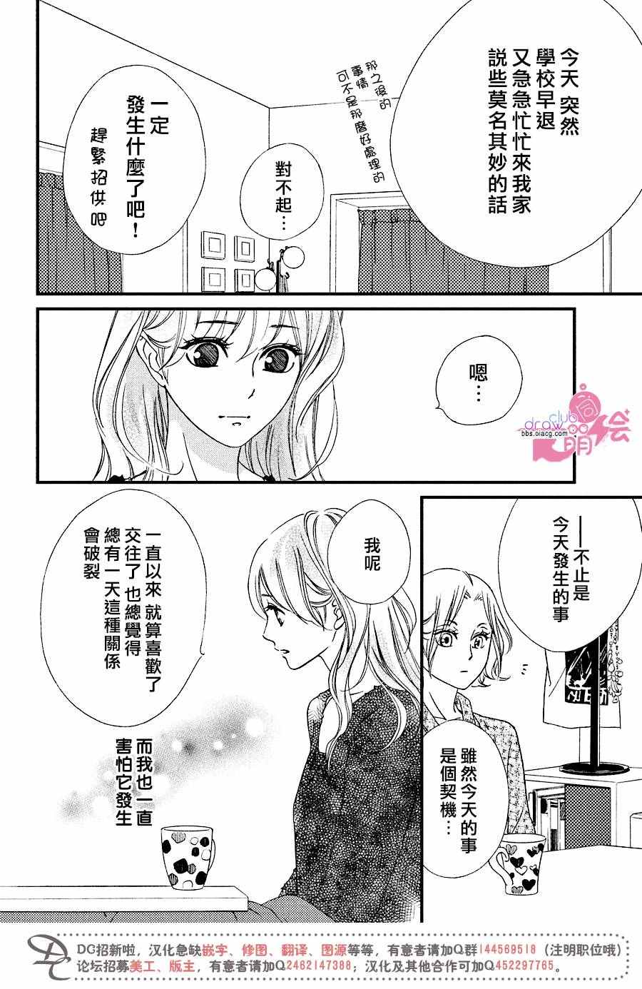 《你我之间一墙之隔》漫画最新章节第32话免费下拉式在线观看章节第【15】张图片