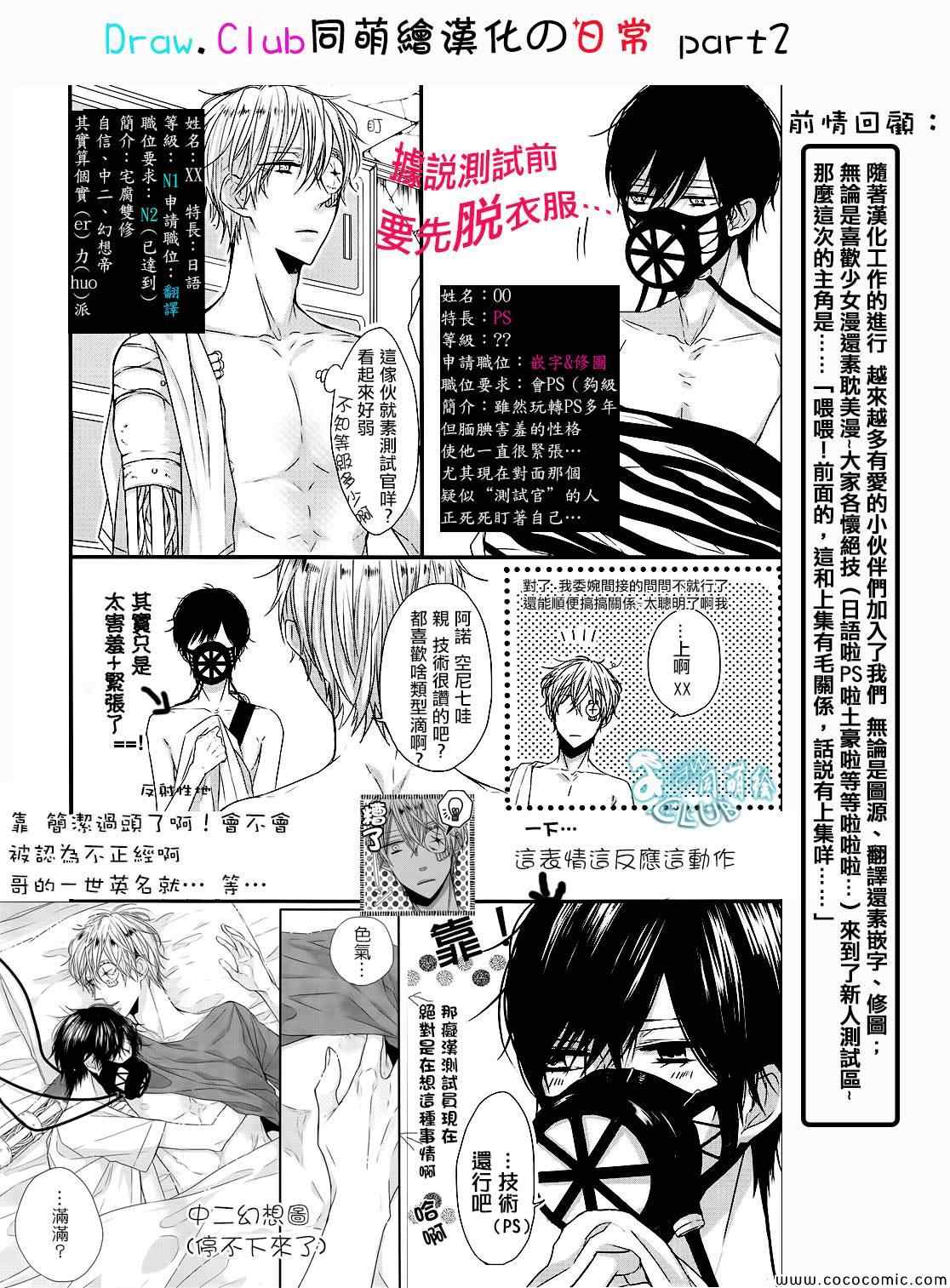 《你我之间一墙之隔》漫画最新章节第4话免费下拉式在线观看章节第【35】张图片