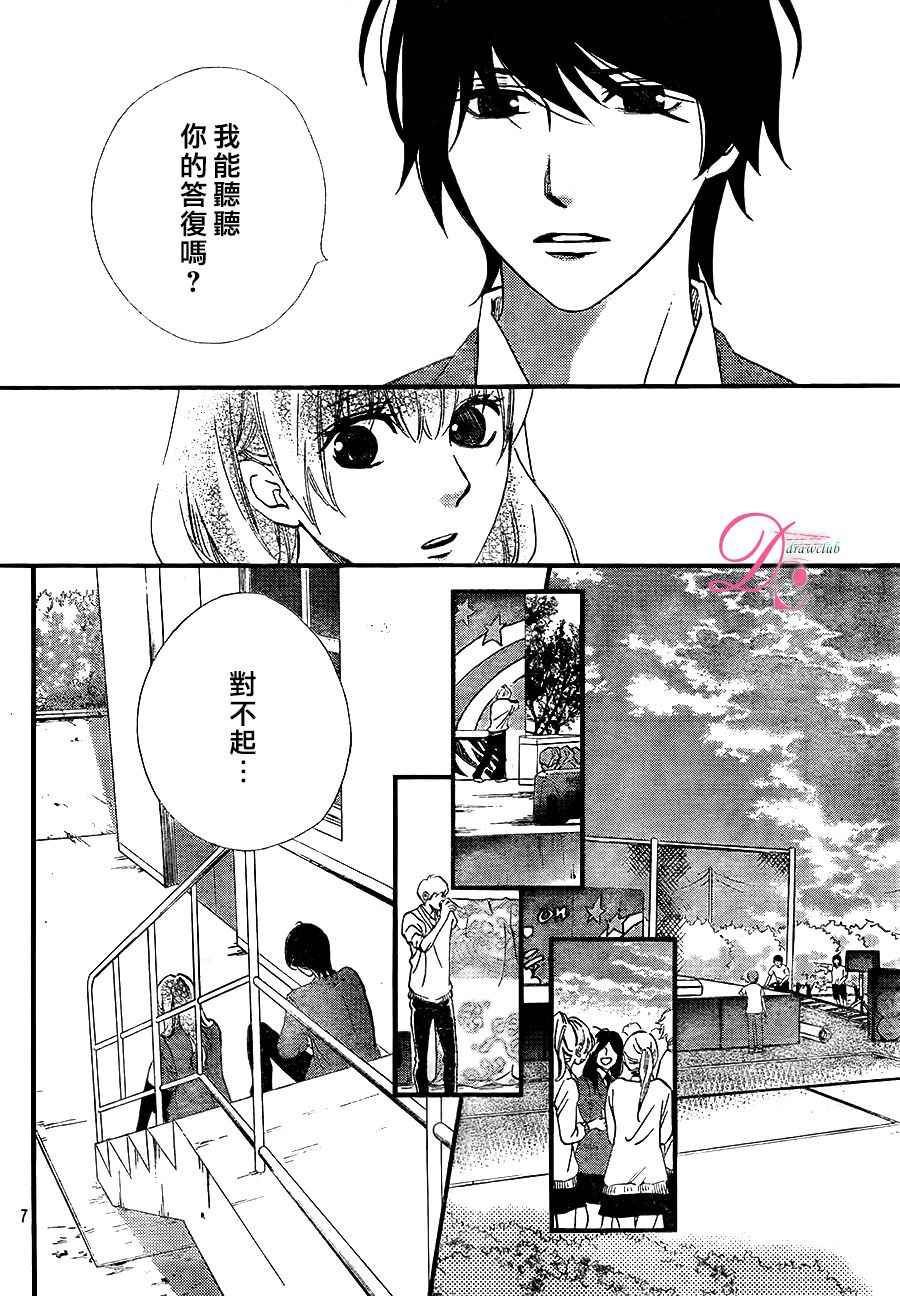 《你我之间一墙之隔》漫画最新章节第21话免费下拉式在线观看章节第【9】张图片