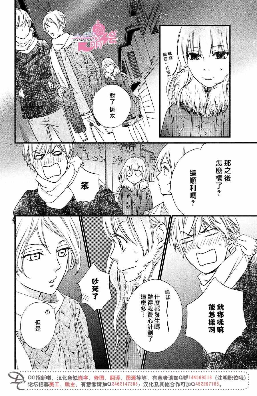 《你我之间一墙之隔》漫画最新章节第28话免费下拉式在线观看章节第【37】张图片