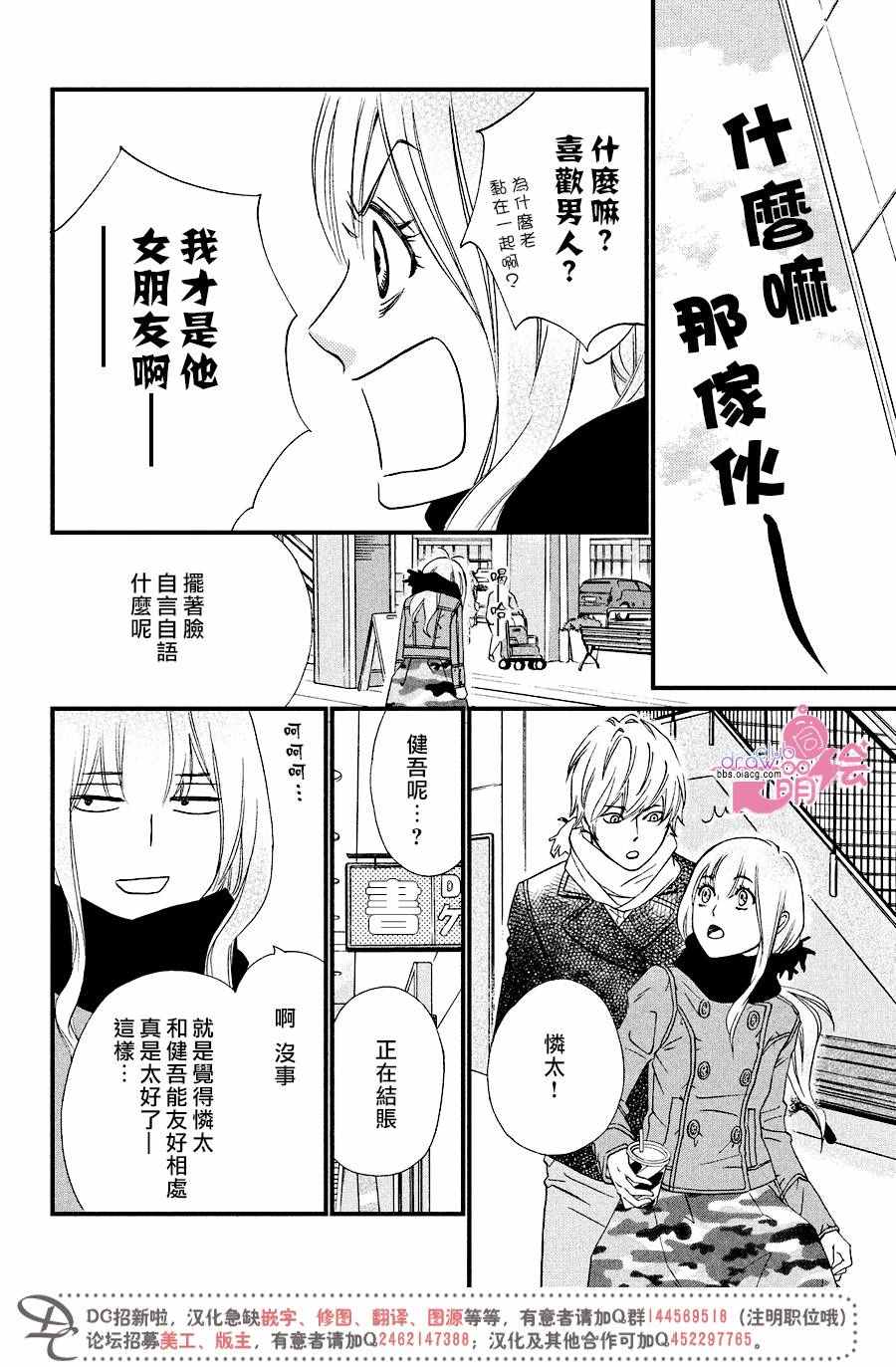 《你我之间一墙之隔》漫画最新章节第27话免费下拉式在线观看章节第【21】张图片