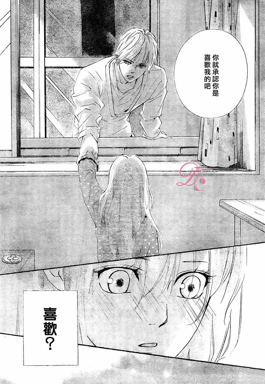 《你我之间一墙之隔》漫画最新章节第12话免费下拉式在线观看章节第【23】张图片