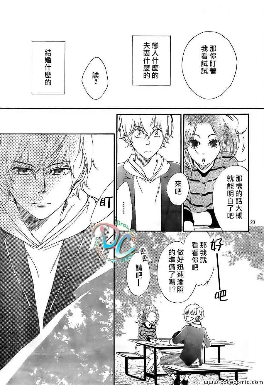 《你我之间一墙之隔》漫画最新章节第2话免费下拉式在线观看章节第【21】张图片