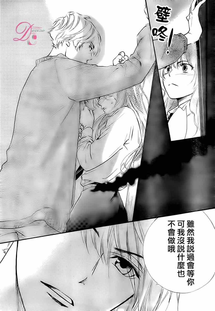 《你我之间一墙之隔》漫画最新章节第14话免费下拉式在线观看章节第【15】张图片