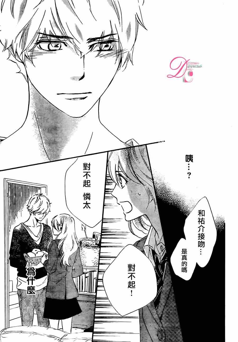 《你我之间一墙之隔》漫画最新章节第16话免费下拉式在线观看章节第【28】张图片