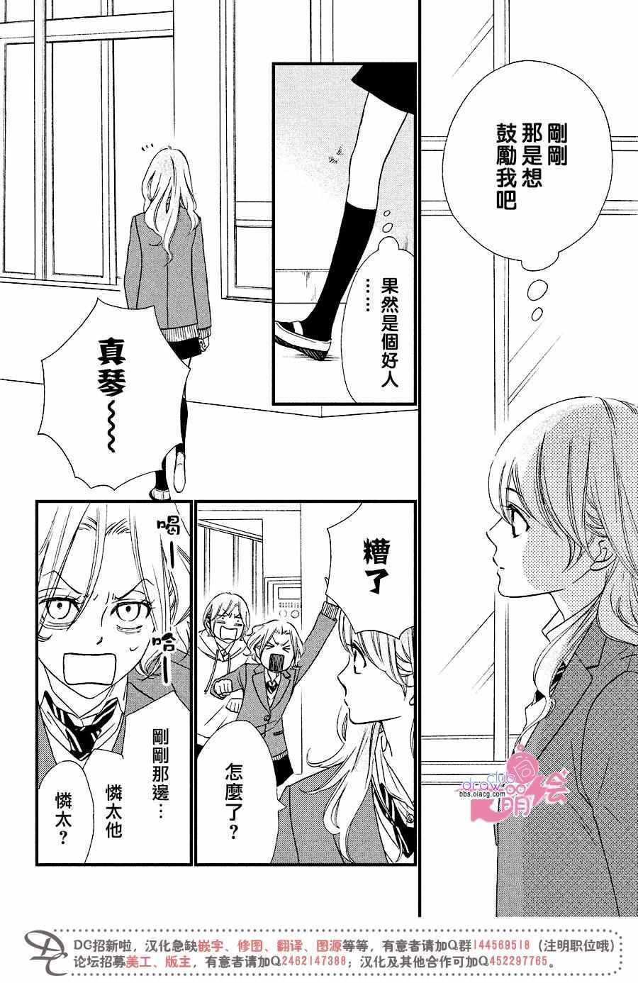 《你我之间一墙之隔》漫画最新章节第30话免费下拉式在线观看章节第【13】张图片