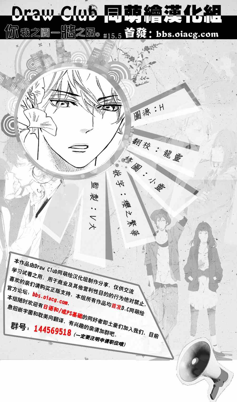 《你我之间一墙之隔》漫画最新章节第5话免费下拉式在线观看章节第【7】张图片