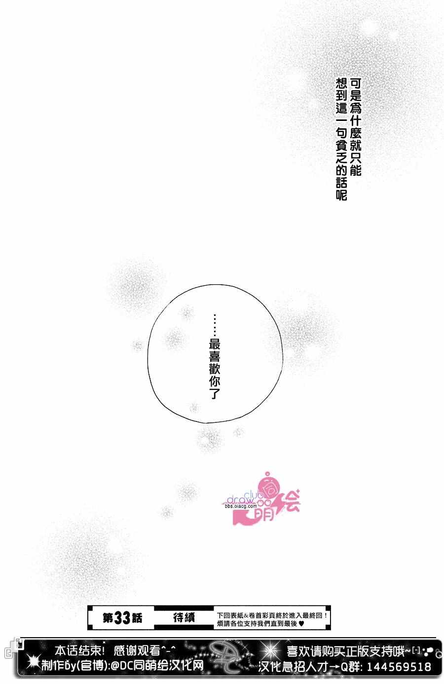 《你我之间一墙之隔》漫画最新章节第32话免费下拉式在线观看章节第【38】张图片