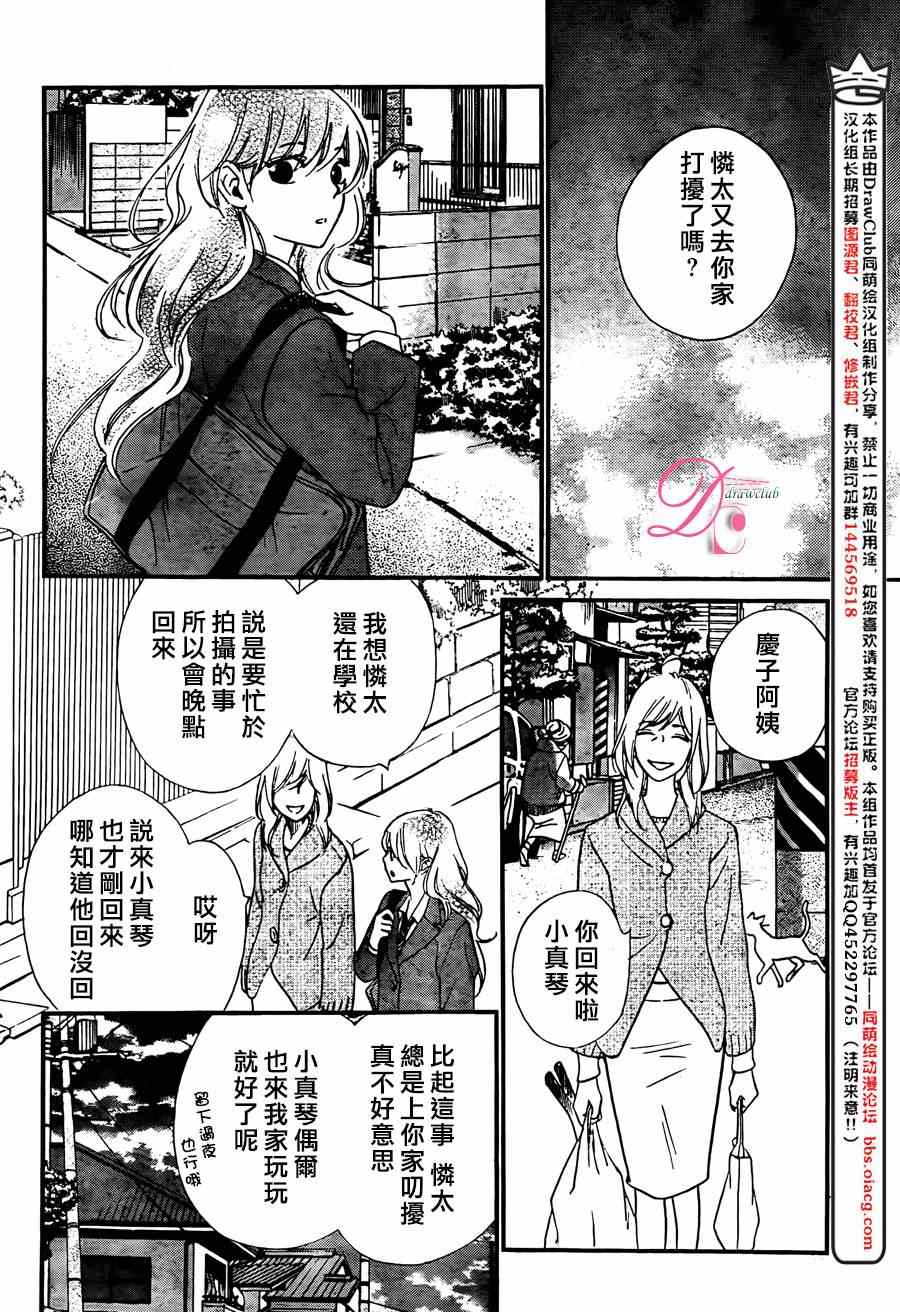 《你我之间一墙之隔》漫画最新章节第16话免费下拉式在线观看章节第【23】张图片