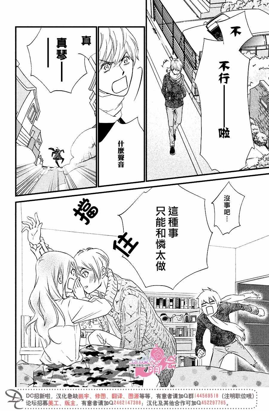 《你我之间一墙之隔》漫画最新章节第27话免费下拉式在线观看章节第【27】张图片