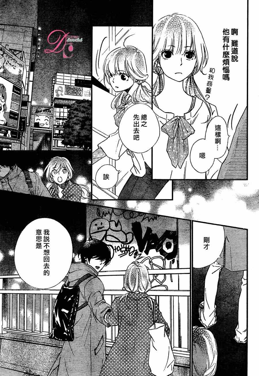 《你我之间一墙之隔》漫画最新章节第16话免费下拉式在线观看章节第【6】张图片