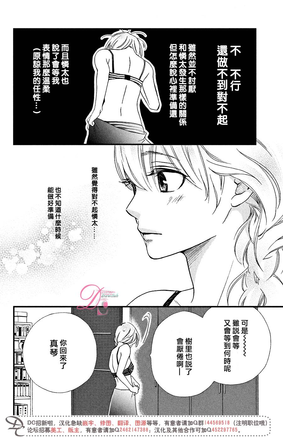 《你我之间一墙之隔》漫画最新章节第26话免费下拉式在线观看章节第【13】张图片