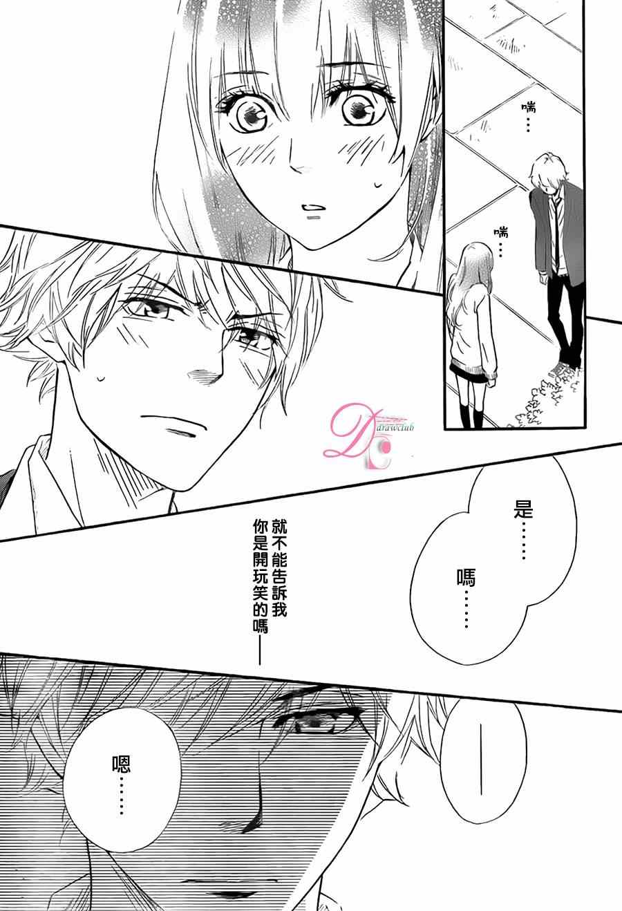 《你我之间一墙之隔》漫画最新章节第9话免费下拉式在线观看章节第【29】张图片