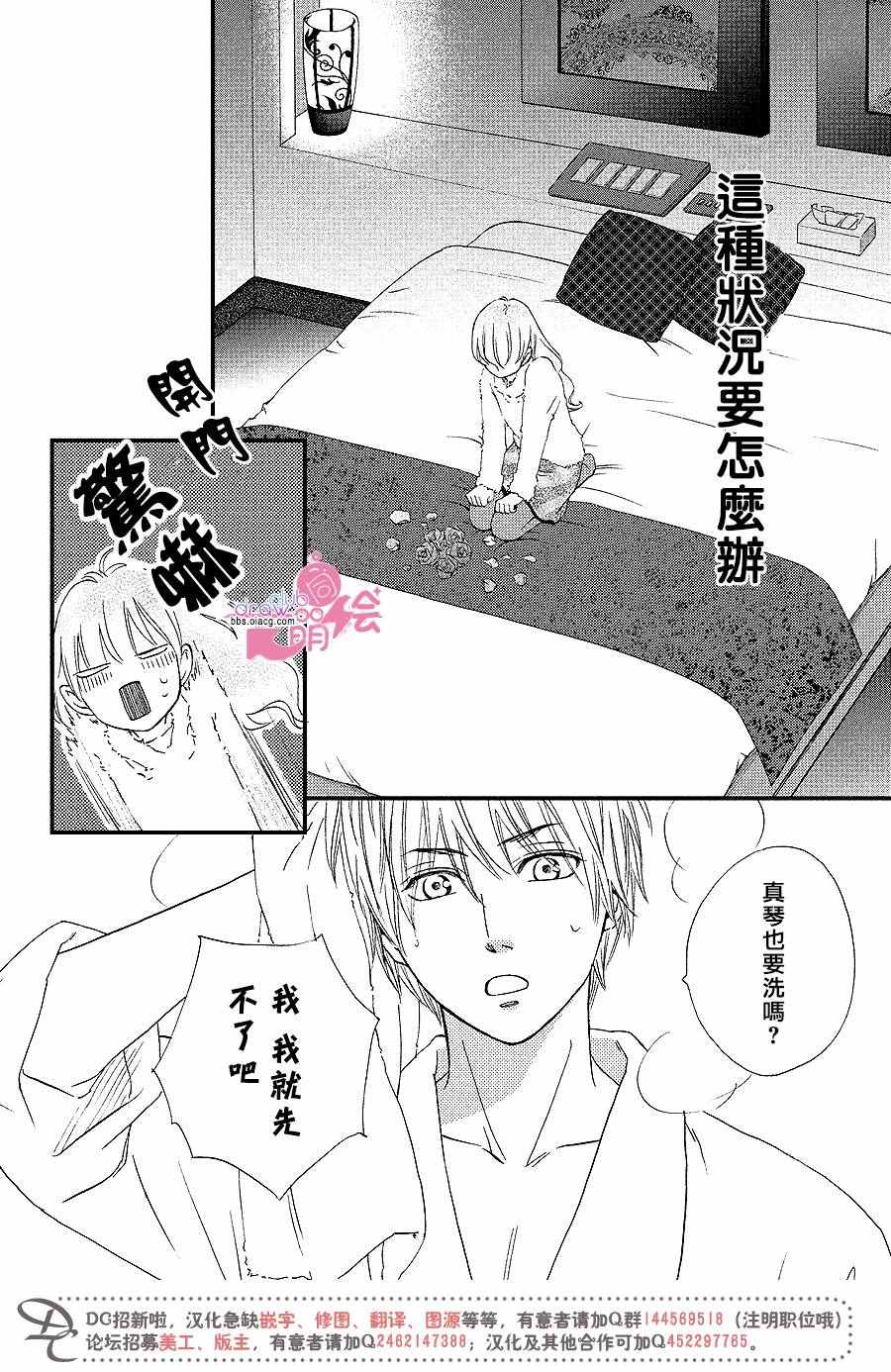 《你我之间一墙之隔》漫画最新章节第29话免费下拉式在线观看章节第【23】张图片