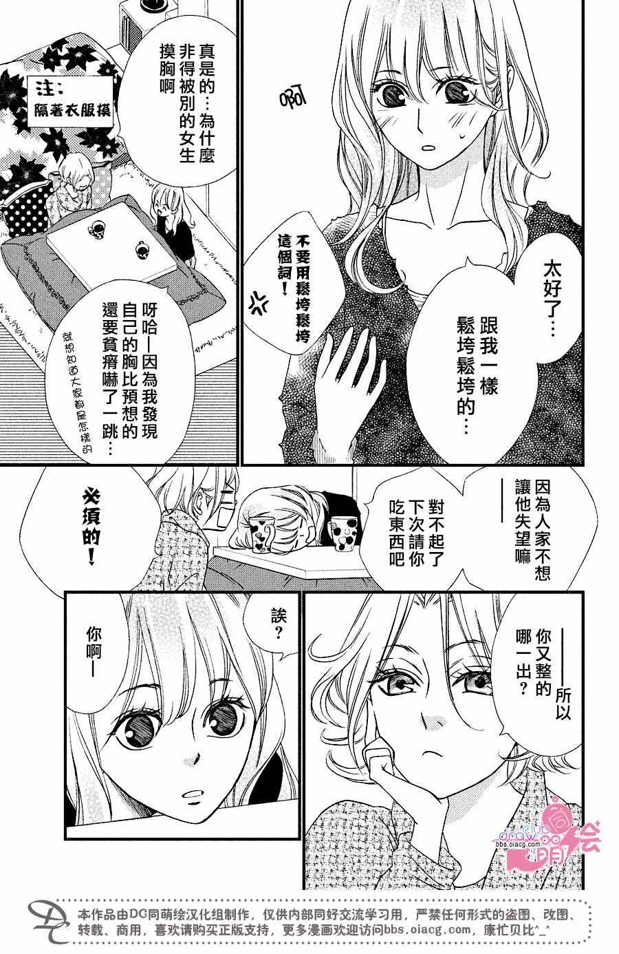 《你我之间一墙之隔》漫画最新章节第32话免费下拉式在线观看章节第【14】张图片