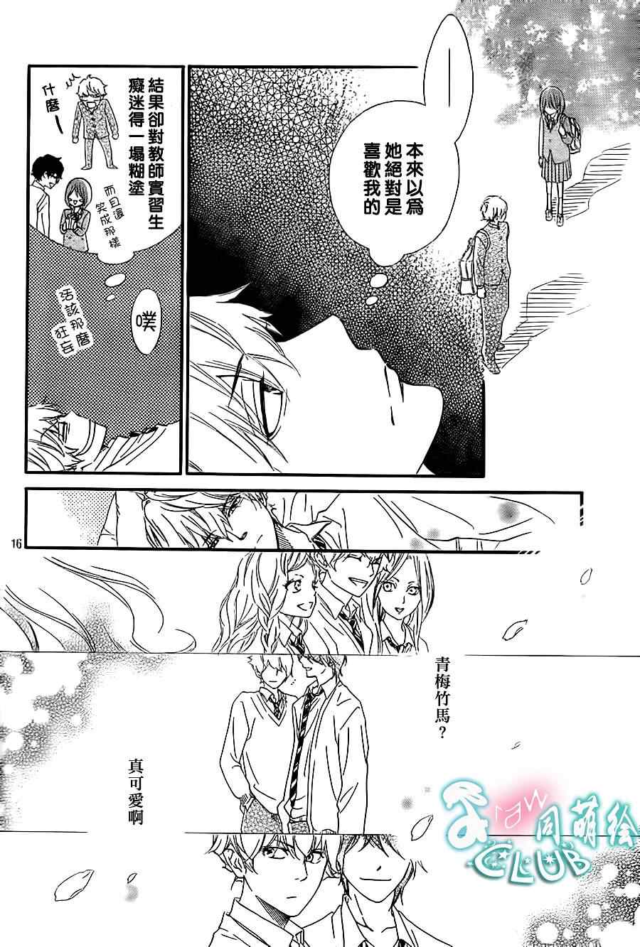 《你我之间一墙之隔》漫画最新章节第5话免费下拉式在线观看章节第【20】张图片