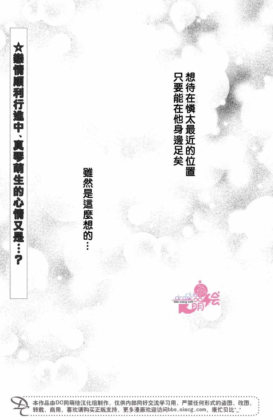 《你我之间一墙之隔》漫画最新章节第30话免费下拉式在线观看章节第【4】张图片