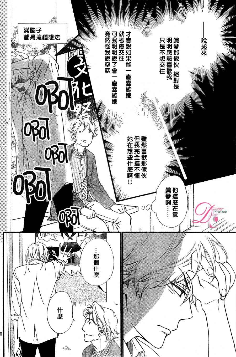 《你我之间一墙之隔》漫画最新章节第20话免费下拉式在线观看章节第【11】张图片