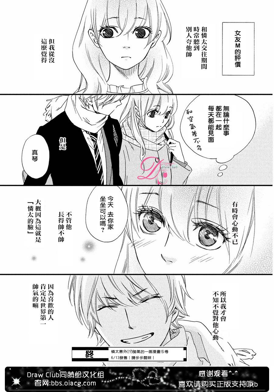 《你我之间一墙之隔》漫画最新章节第5话免费下拉式在线观看章节第【6】张图片