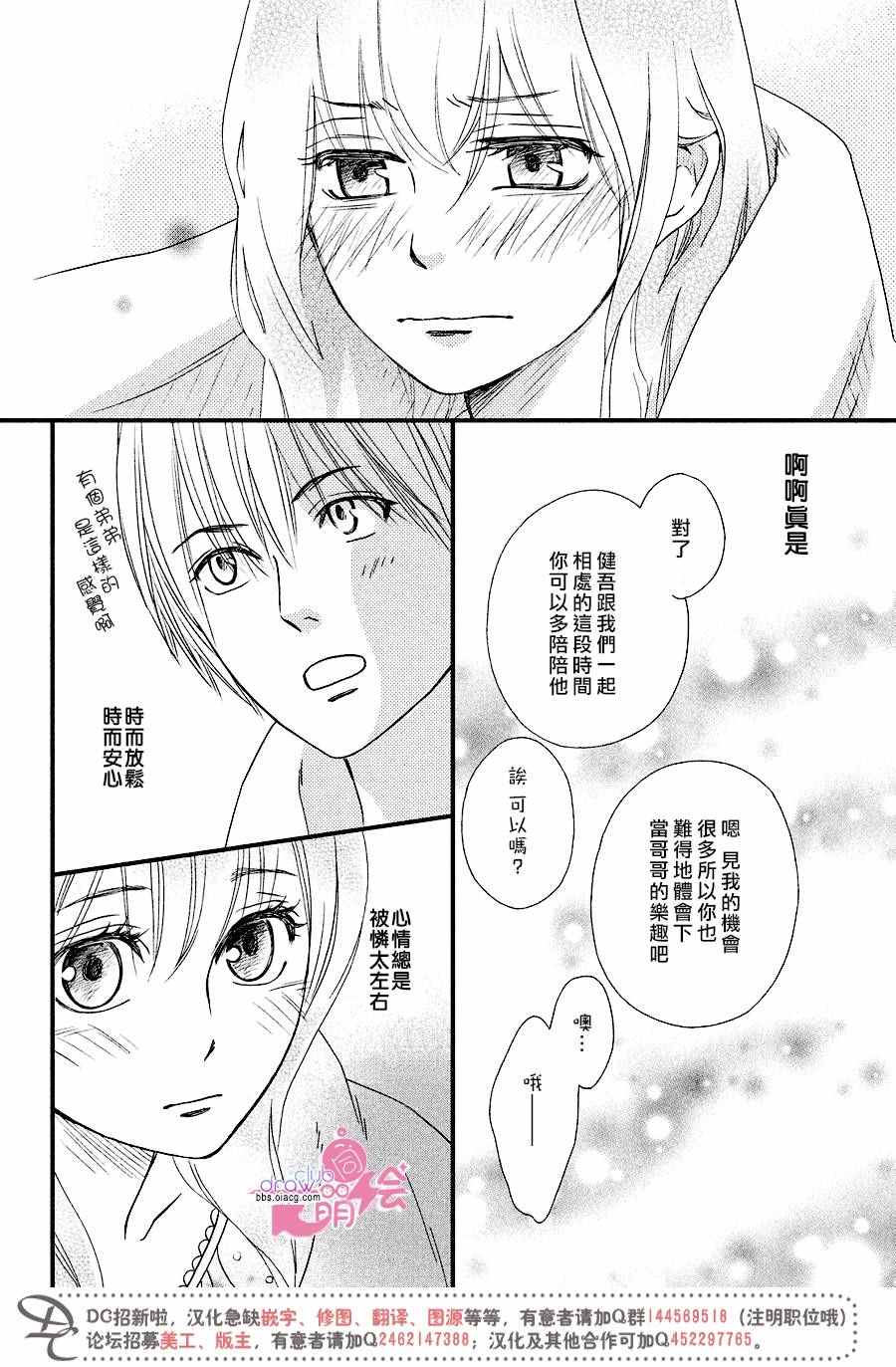 《你我之间一墙之隔》漫画最新章节第27话免费下拉式在线观看章节第【17】张图片