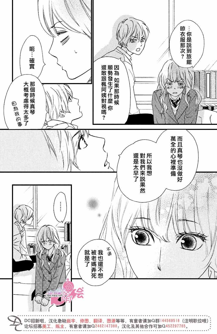 《你我之间一墙之隔》漫画最新章节第30话免费下拉式在线观看章节第【27】张图片