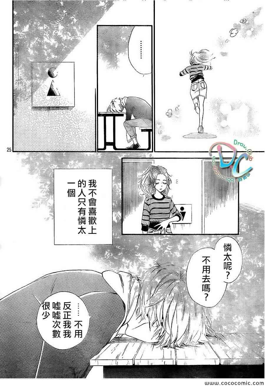 《你我之间一墙之隔》漫画最新章节第2话免费下拉式在线观看章节第【26】张图片