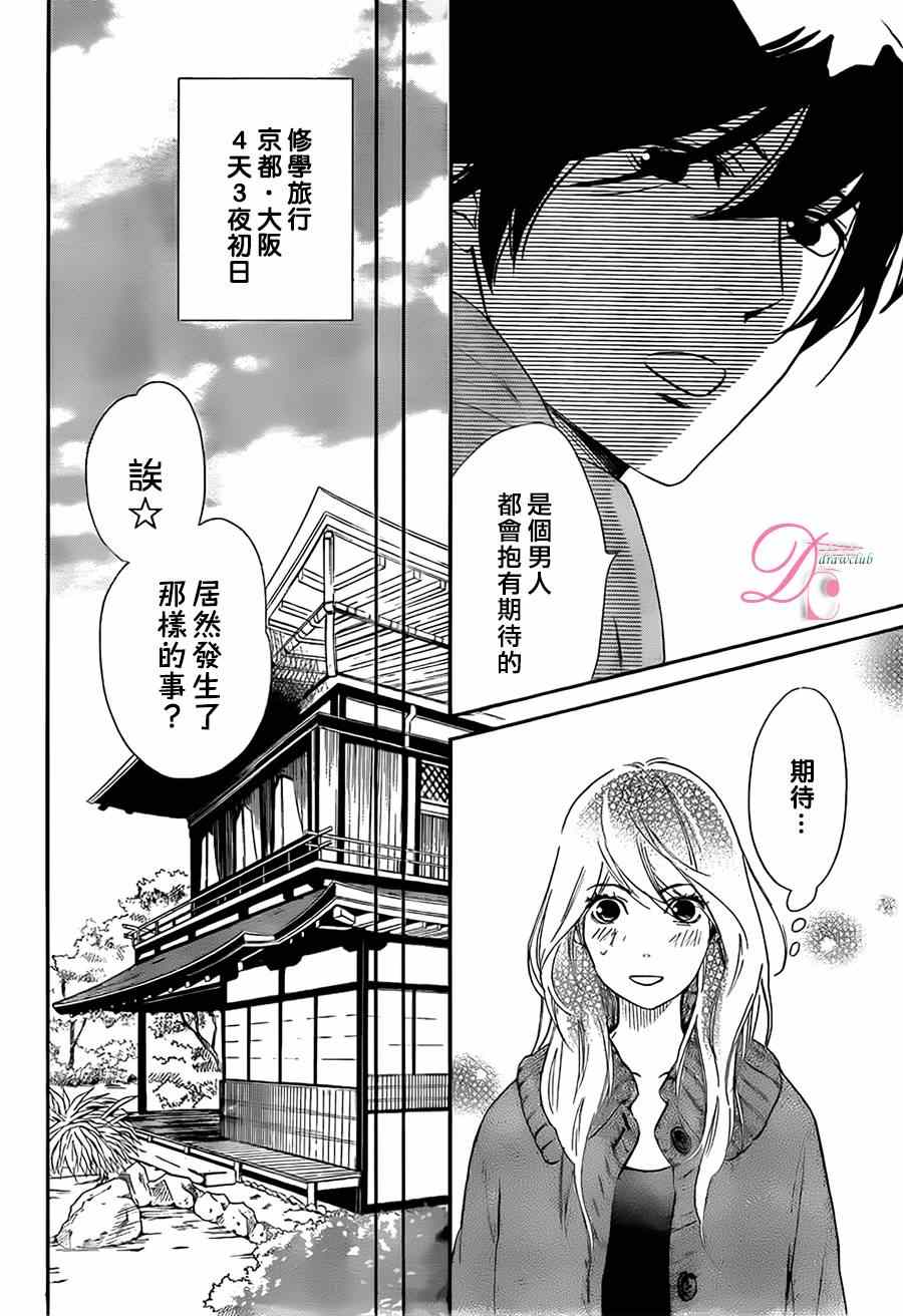 《你我之间一墙之隔》漫画最新章节第9话免费下拉式在线观看章节第【4】张图片