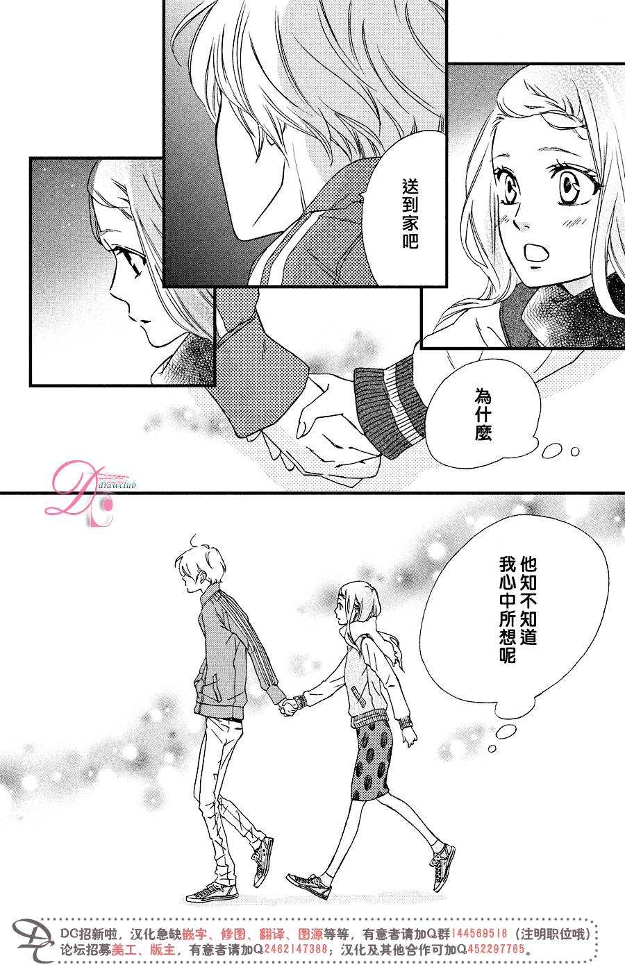 《你我之间一墙之隔》漫画最新章节第26话免费下拉式在线观看章节第【37】张图片