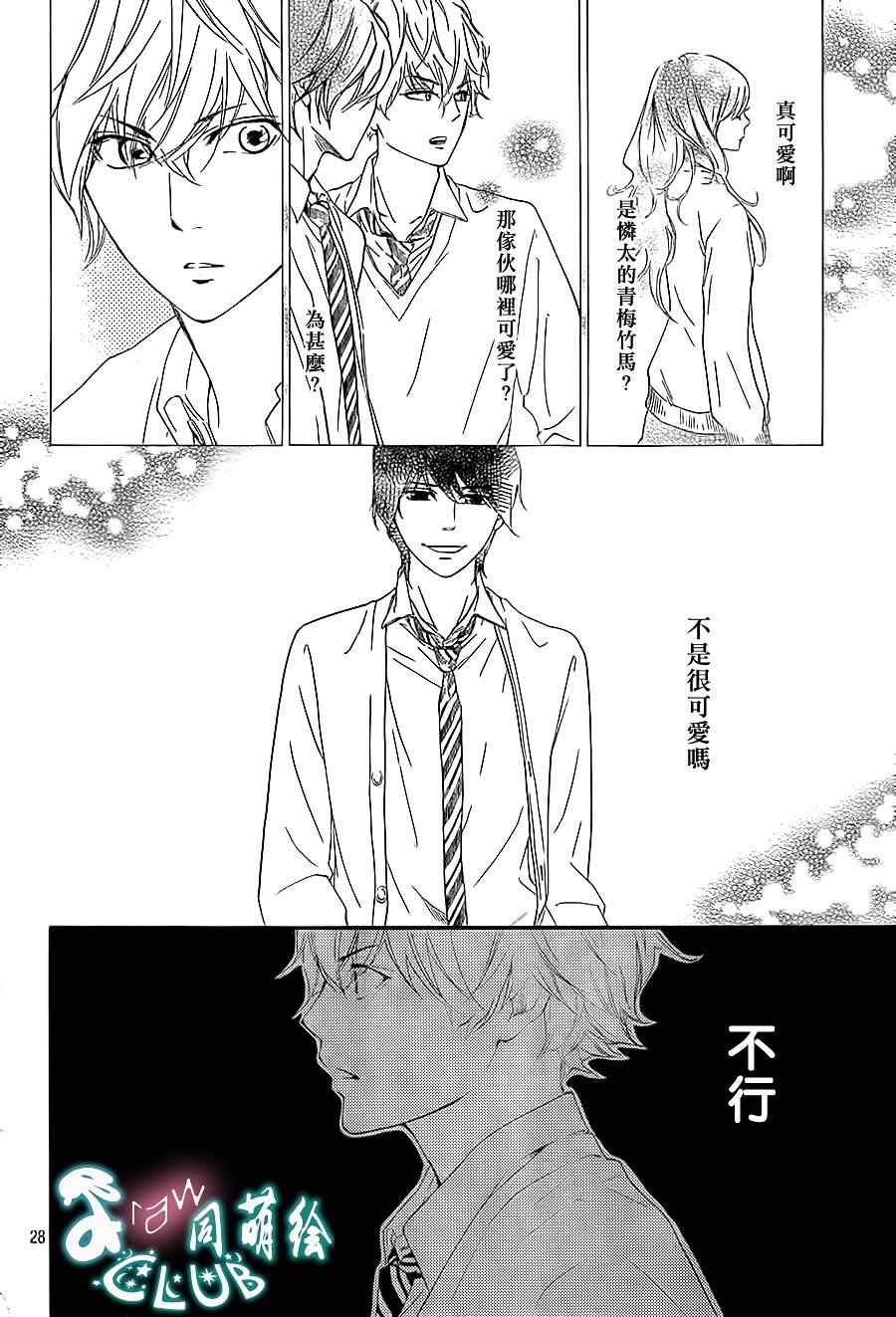 《你我之间一墙之隔》漫画最新章节第5话免费下拉式在线观看章节第【32】张图片