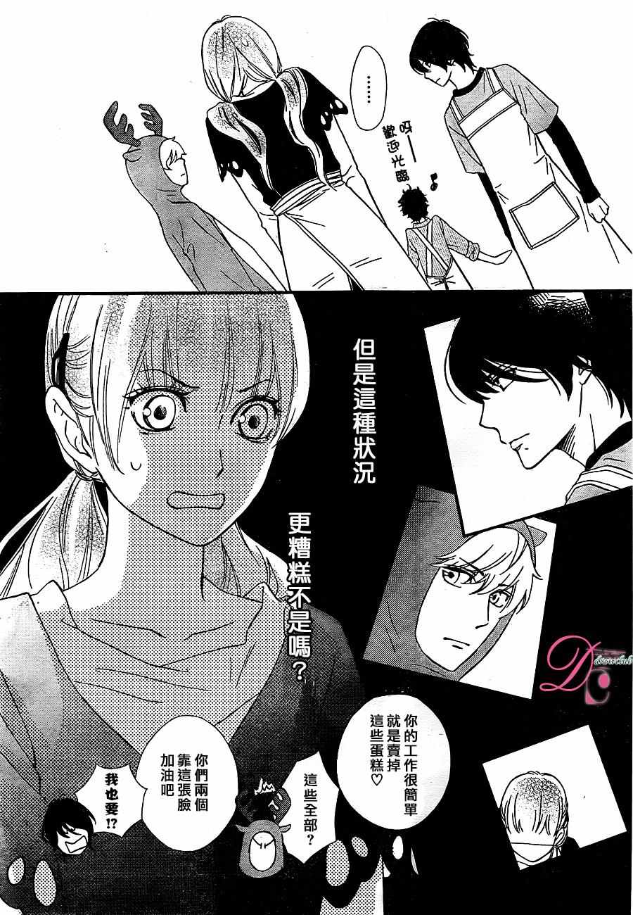 《你我之间一墙之隔》漫画最新章节第25话免费下拉式在线观看章节第【5】张图片