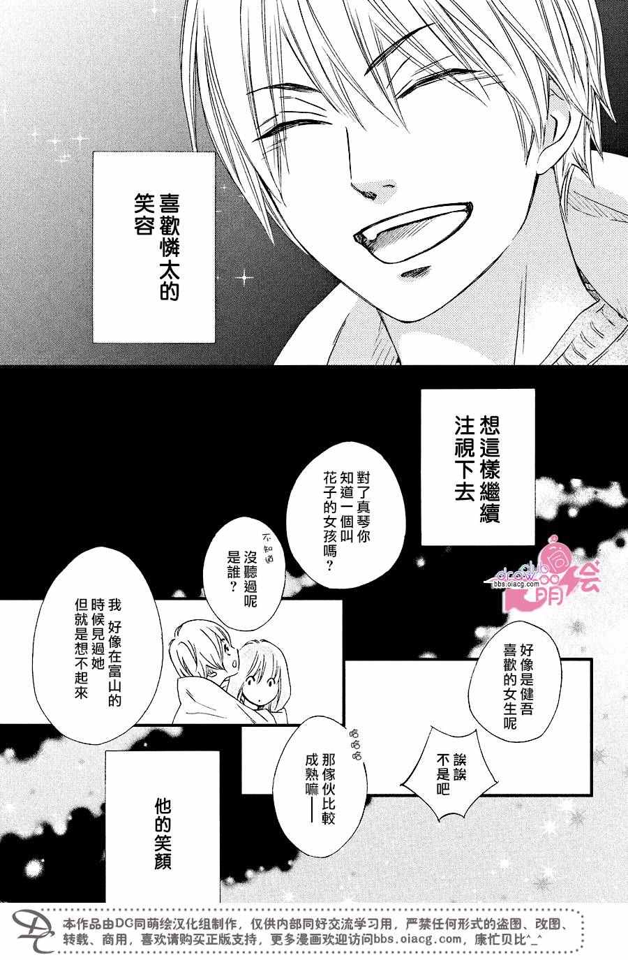 《你我之间一墙之隔》漫画最新章节第27话免费下拉式在线观看章节第【18】张图片