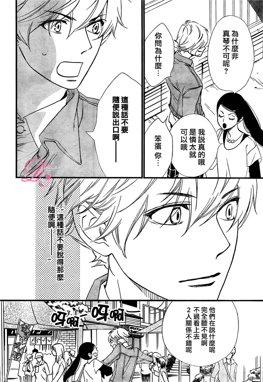 《你我之间一墙之隔》漫画最新章节第18话免费下拉式在线观看章节第【17】张图片