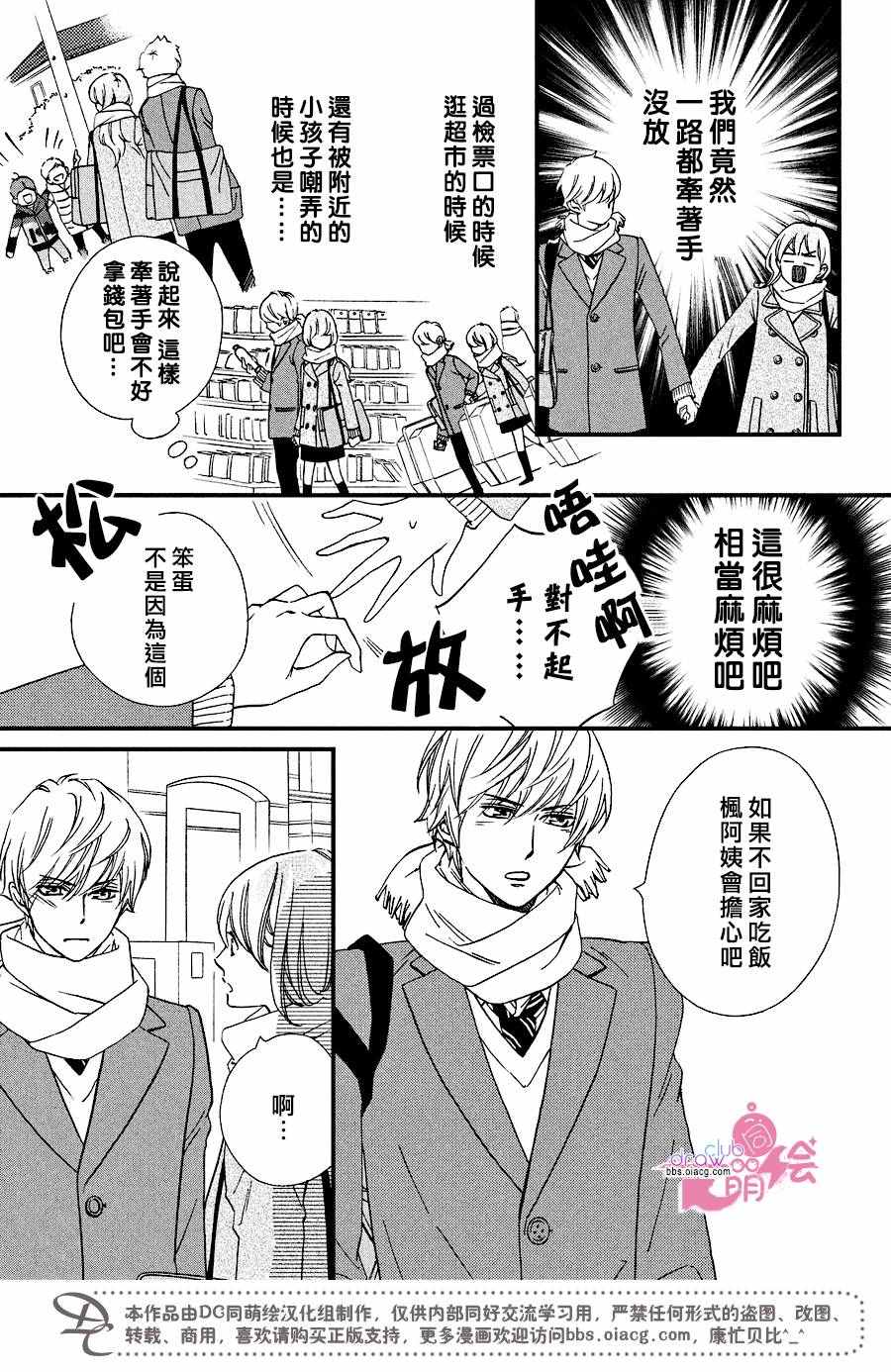 《你我之间一墙之隔》漫画最新章节第32话免费下拉式在线观看章节第【6】张图片