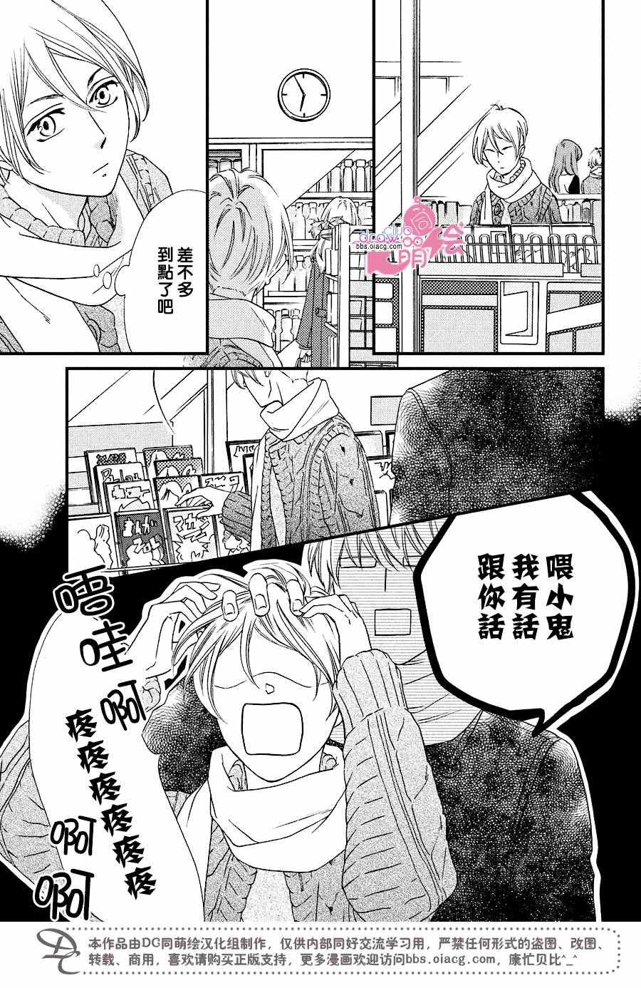 《你我之间一墙之隔》漫画最新章节第28话免费下拉式在线观看章节第【20】张图片