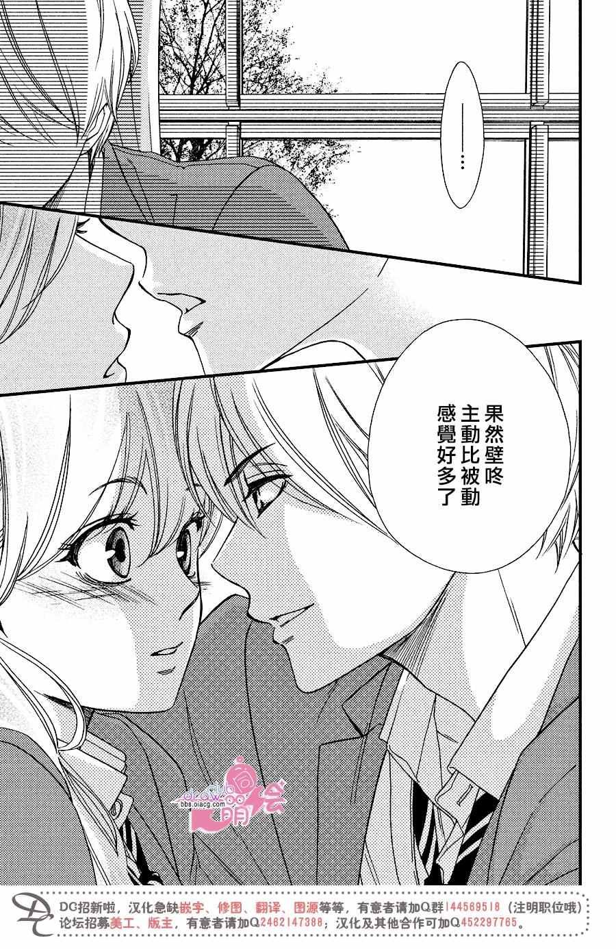 《你我之间一墙之隔》漫画最新章节第33话免费下拉式在线观看章节第【14】张图片