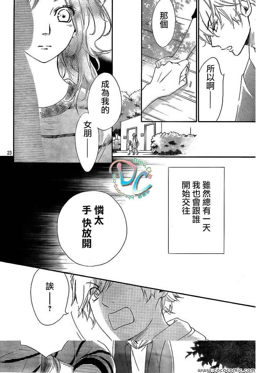 《你我之间一墙之隔》漫画最新章节第2话免费下拉式在线观看章节第【24】张图片